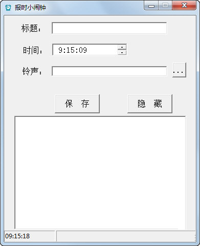 报时小闹钟