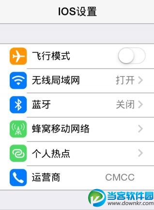 iphone6s按键音怎么关闭截图