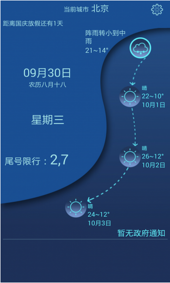 众知手机版下载