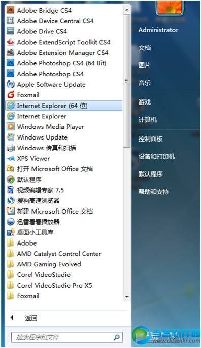 win7 64位数系统