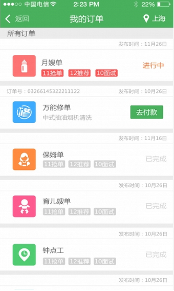 乐家妈妈官方版下载