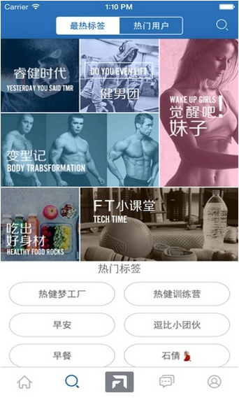 FitTime睿健时代手机版