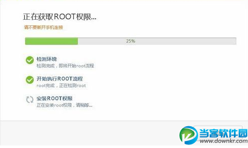 安卓智能机一键root失败怎么办 安卓手机一键root失败的解决方法