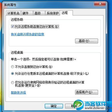 苹果电脑怎样远程连接Windows桌面？