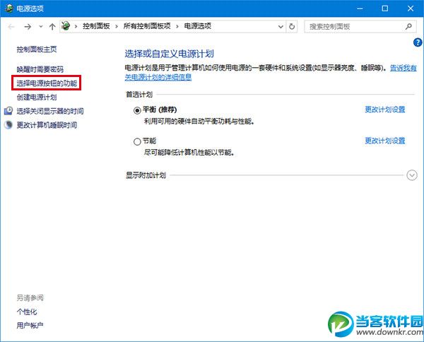 Win10电脑无法自动待机怎么办 win10无法自动待机的解决办法