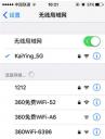 iPhone6s连不上wifi怎么办 苹果手机wifi故障解决办法