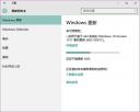 Win10累积更新KB3120677 解决隐私问题