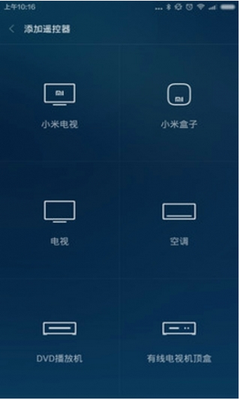 小米盒子遥控器安卓版下载