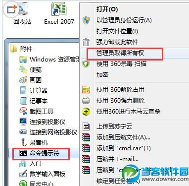 Win7鼠标右键失灵菜单无法弹出怎么办