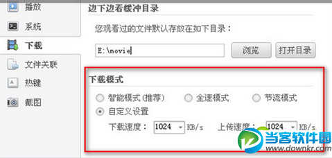 win7视频无法缓冲播放怎么办 视频无法缓冲播放的解决方法