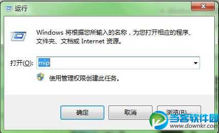 Win7如何快速输入数学公式 快速输入数学公式的方法