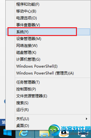 win8.1如何查看系统版本 win8.1查看系统版本的方法