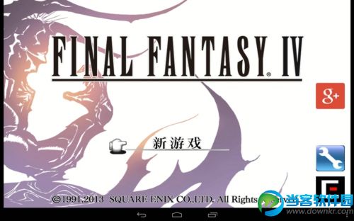 最终幻想4最新版下载