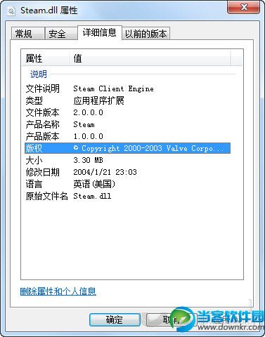 steam.dll下载