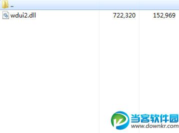 wdui2.dll下载