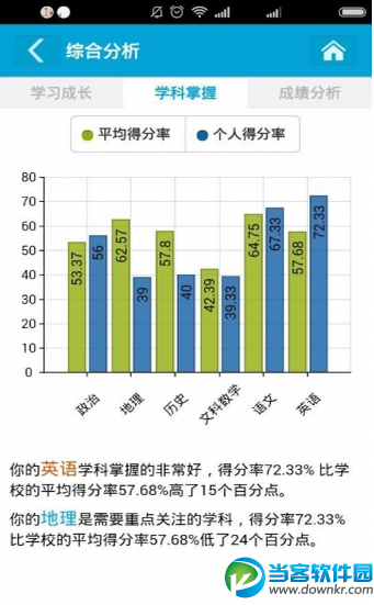 助学帮手机版下载