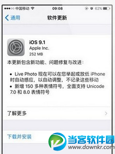 iOS9.1BUG有哪些