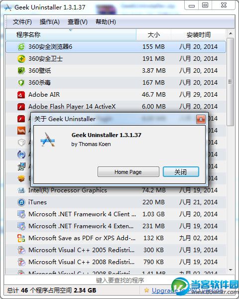 卸载软件GeekUninstaller