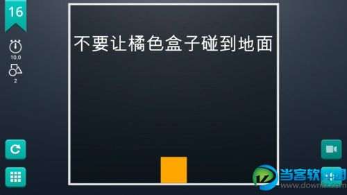 脑力风暴官方版下载