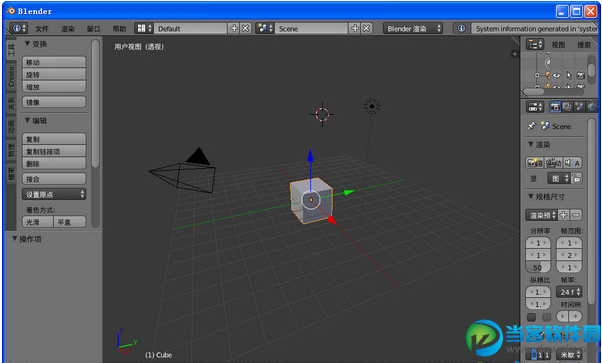 3D建模软件(Blender)下载