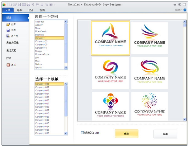 EximiousSoft Logo Designer下载