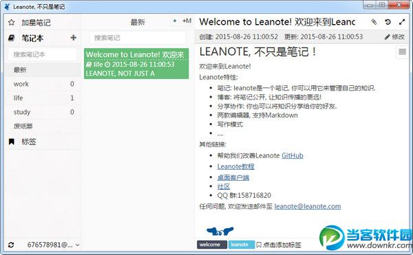 Leanote