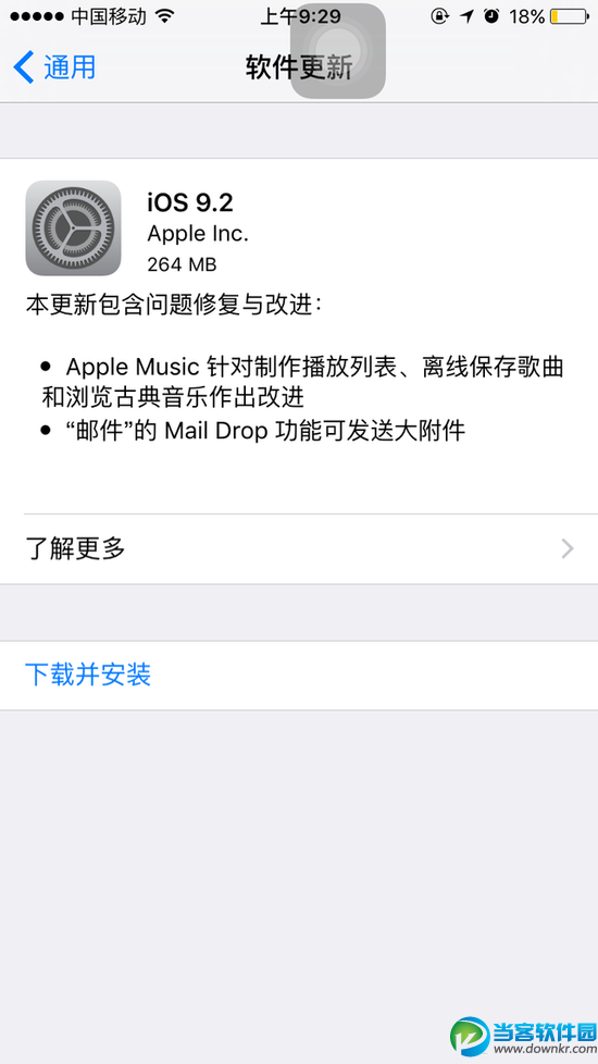 iOS9.2正式版发布 手机可以连U盘直接导照片