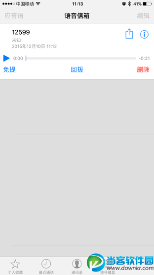 iOS9.2的语音留言是什么 iOS9.2的语音留言怎么用