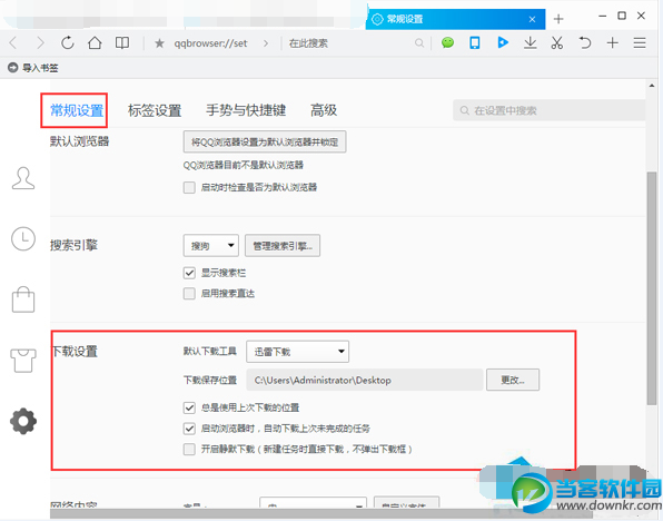 QQ浏览器怎么设置迅雷为默认下载工具