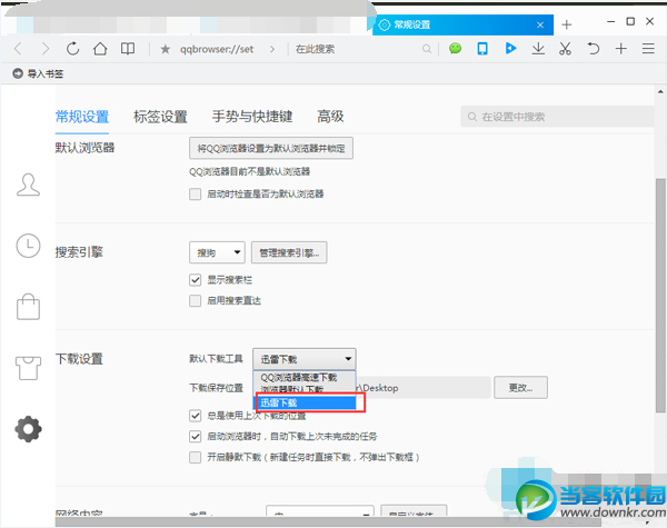 QQ浏览器怎么设置迅雷为默认下载工具