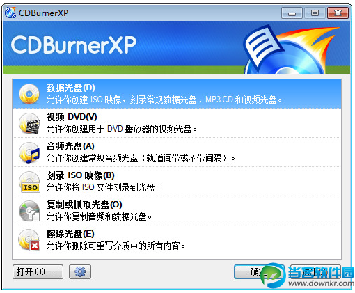 光盘刻录软件下载