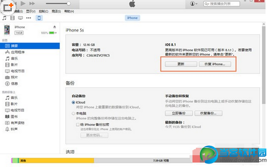 iPhone升级iOS9.2教程分享