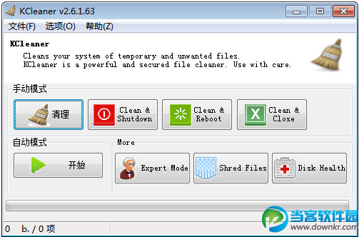 KCleaner下载