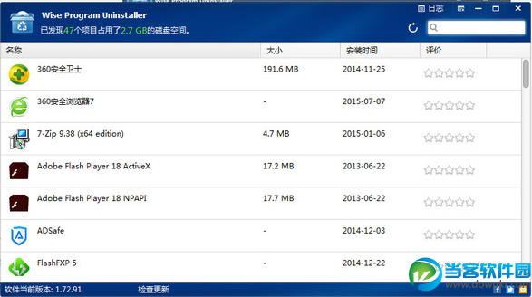 Wise Program Uninstaller下载