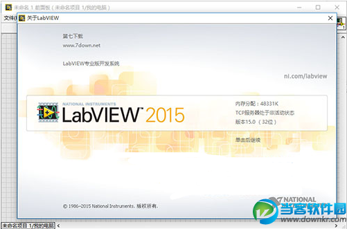 NI LabVIEW下载