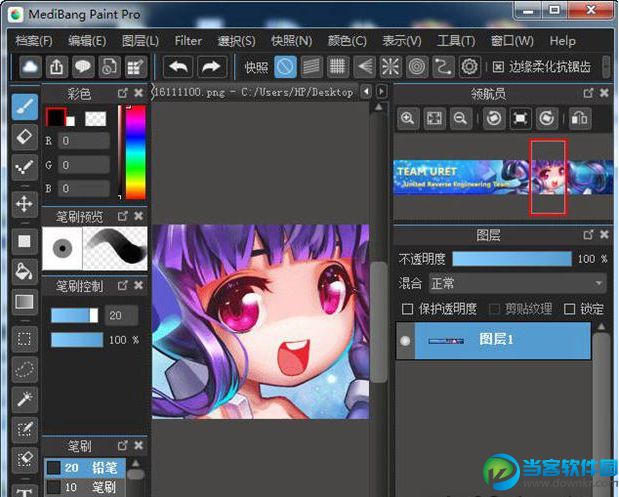 Medibang Paint Pro下载