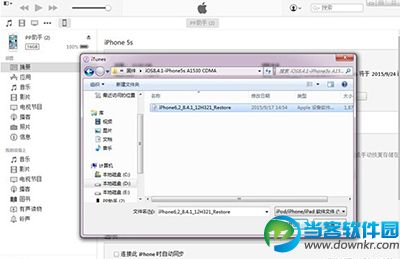 iOS9.2如何降级到iOS9.1