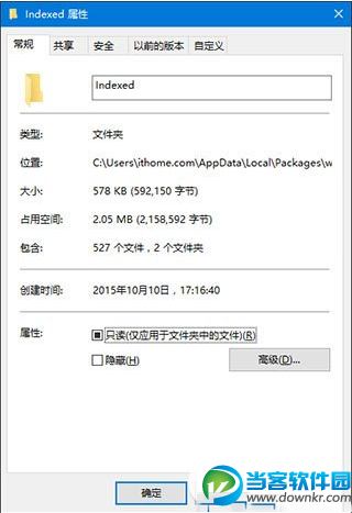 win10搜索功能修复的方法