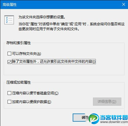 win10搜索功能修复的方法