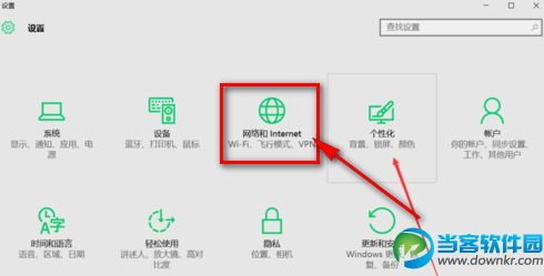 win10怎么管理无线网