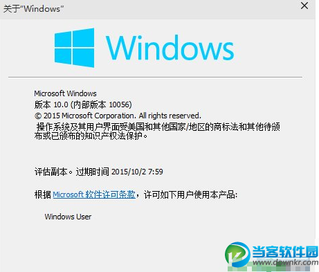 如何查看win10是否永久激活 查看win10是否永久激活教程