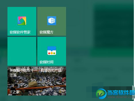 怎么自定义Win10开始菜单背景和图标 