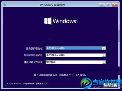 win10系统怎么重装呢 win10系统重装教程