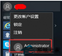 Win10怎么登录管理员账户 Win10登录管理员账户教程