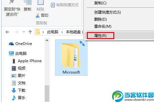 Win10去掉图标蓝色双箭头教程