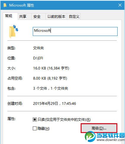 Win10去掉图标蓝色双箭头教程