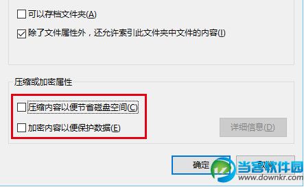 Win10图标蓝色双箭头如何去掉 Win10去掉图标蓝色双箭头教程