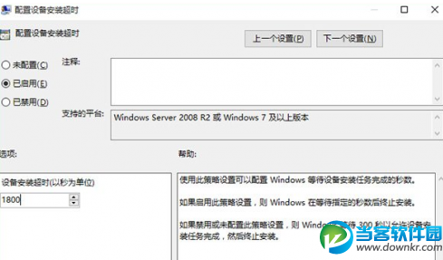 Win10系统没有声音解决教程