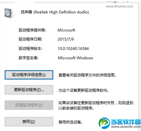 Win10系统没有声音解决教程