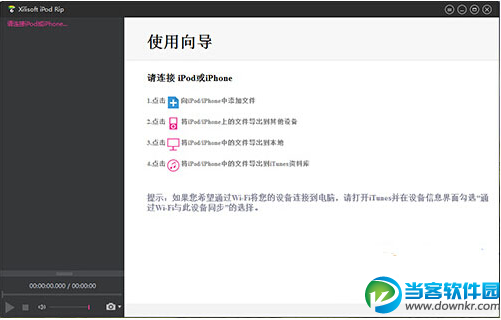 Xilisoft iPod Rip下载